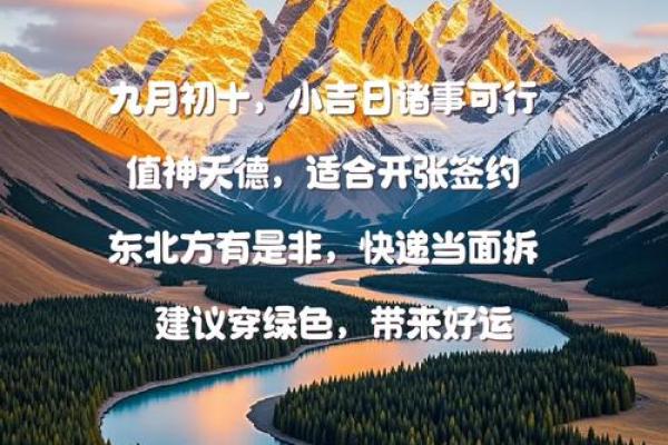 九月动土大揭秘这些吉日不容错过,你的新家会旺上加旺? 九月动土大揭秘这些吉日不容错过,你的新家会旺上加旺?