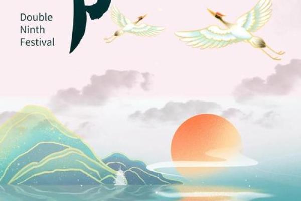 重阳节:品味秋韵,养生与敬老并行 重阳节:品味秋韵,养生与敬老并行