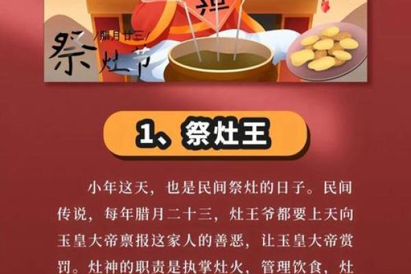 扫尘吉日大猜想:揭秘哪个日子扫尘最吉利? 扫尘吉日大猜想:揭秘哪个日子扫尘最吉利?