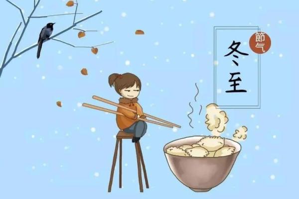 农耕文化中的冬至节日习俗 农耕文化中的冬至节日习俗