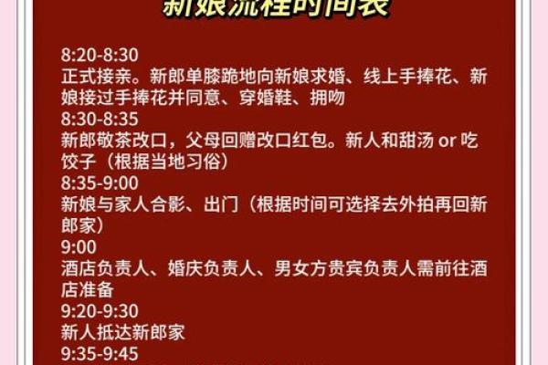 择吉日结婚,这份神秘一览表揭秘最佳婚期 择吉日结婚,这份神秘一览表揭秘最佳婚期