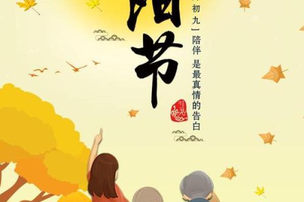 重阳节:天文视角下的重阳节与老年养生 重阳节:天文视角下的重阳节与老年养生