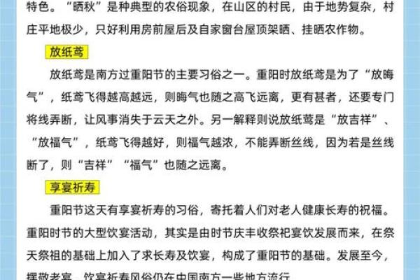 重阳节与养生的关系:古人如何呵护长寿 重阳节与养生的关系:古人如何呵护长寿
