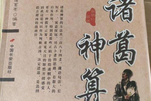 揭秘农历里的神秘密码:算命大师如何精准预测你的运势? 揭秘农历里的神秘密码:算命大师如何精准预测你的运势?