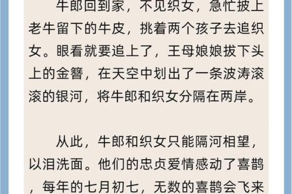 农历4月19,揭秘那些鲜为人知的民间传说 农历4月19,揭秘那些鲜为人知的民间传说