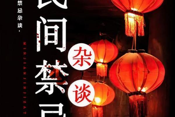 农历4月19,揭秘那些鲜为人知的民间传说 农历4月19,揭秘那些鲜为人知的民间传说