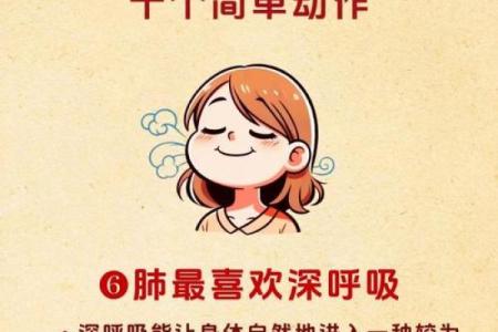 民族节日中的养生元素：如何平衡身心健康