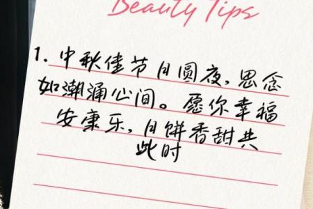 在传统节日里如何发送温馨祝福短信