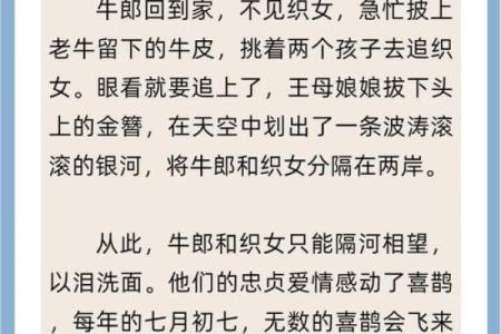 农历4月19，揭秘那些鲜为人知的民间传说